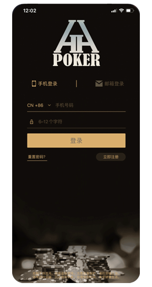 HHPOKER 界面截图