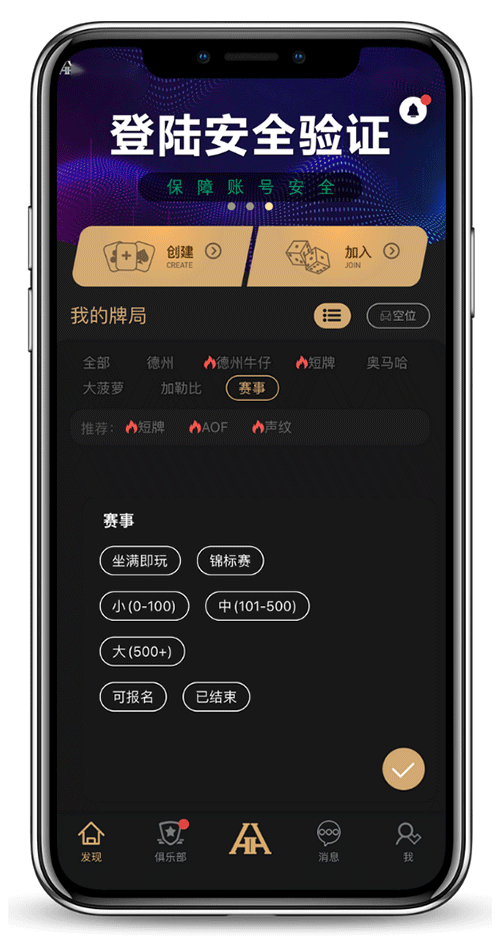 德扑圈安卓下载